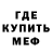 Меф мука Baalin