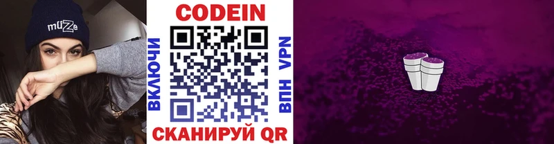 даркнет телеграм  Белоусово  Кодеин Purple Drank  кракен ссылки 