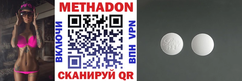 Метадон methadone  Белоусово 