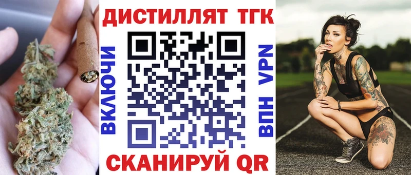 Дистиллят ТГК гашишное масло Белоусово